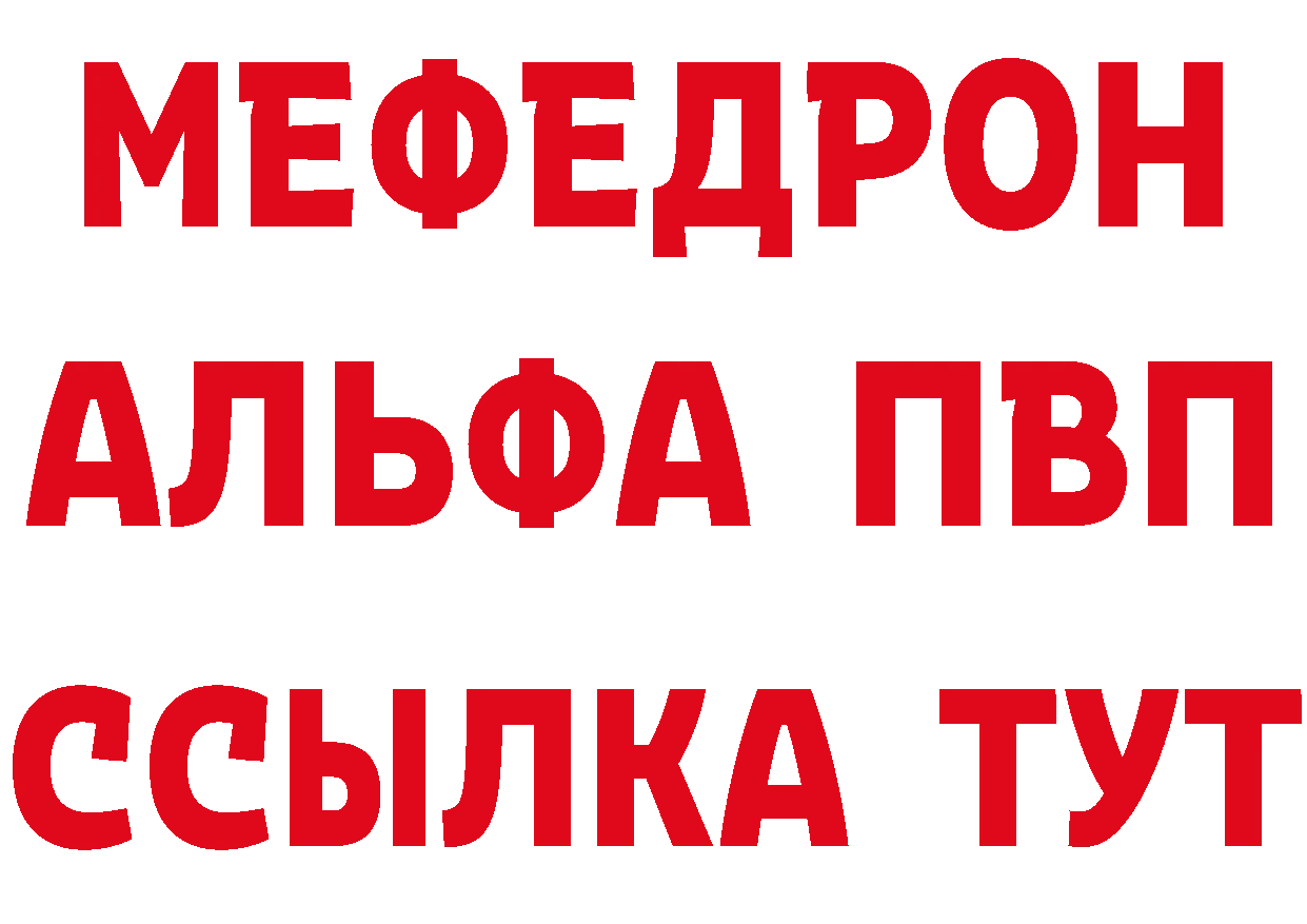 МЕФ VHQ зеркало нарко площадка МЕГА Барабинск